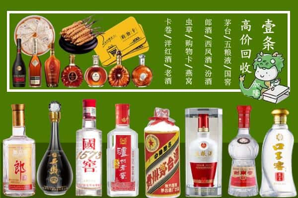 彭水县回收名酒哪家好