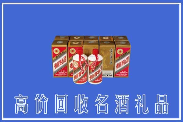收购资讯:彭水县回收茅台酒多少钱